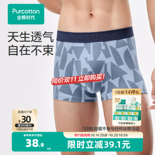 立体裆部空间，穿着舒适不紧绷