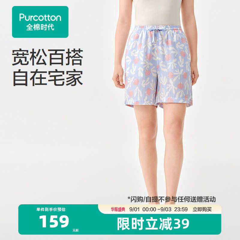 【张凌赫推荐】全棉时代女士超柔双层纱布家居短裤五分裤睡裤居家图片