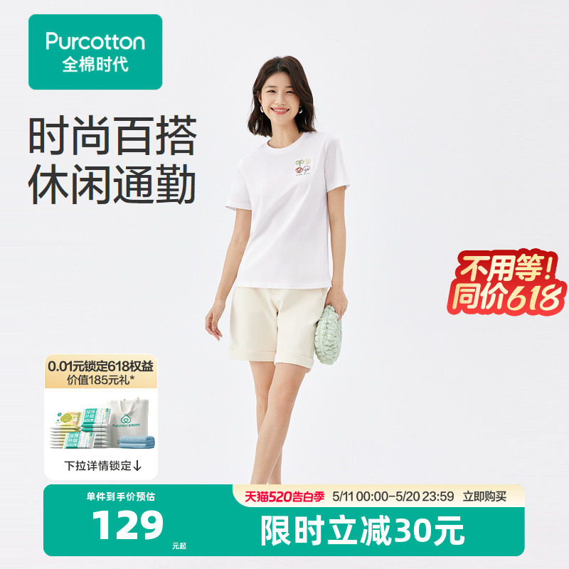 【张凌赫推荐】全棉时代短裤女高腰透气弹力休闲针织短裤小众A字