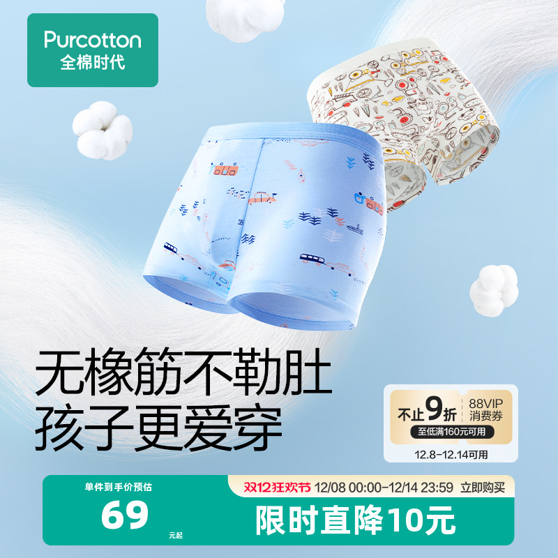 全棉时代纯棉女童印花内裤