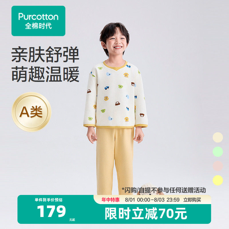 全棉时代25年春季新款儿童华夫格家居服男女孩宝宝纯棉睡衣裤套装