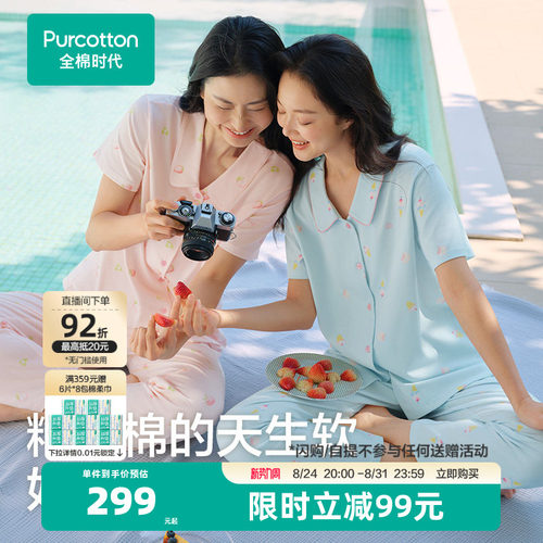 全棉时代女士印花开襟针织家居服