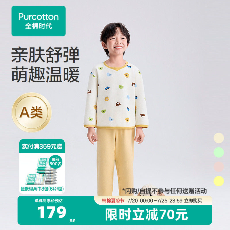 全棉时代25年春季新款儿童华夫格家居服男女孩宝宝纯棉睡衣裤套装