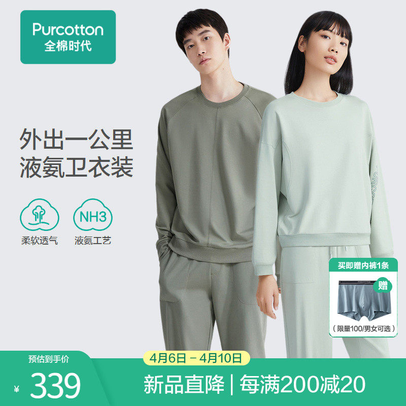 全棉时代情侣睡衣套装2022春可外出液氨纯棉男女家居服PUT221012