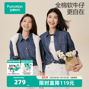 上衣衬衫 牛仔衣秋装 薄外套情侣 男士 全棉时代女士牛仔外套男女同款