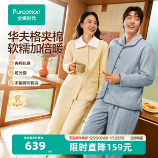 外套 冬装 全棉时代男女士华夫格夹棉可外穿家居服套装 保暖睡衣睡裤