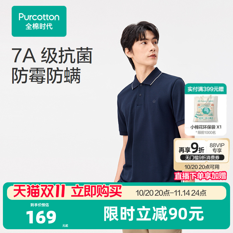 全棉时代POLO衫男士短袖黑色夏季新款宽松高档通勤t恤父亲节礼物