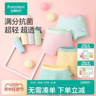 5A级抗菌儿童内裤 超薄透气呼吸感平角裤 2条装 全棉时代24年春新品