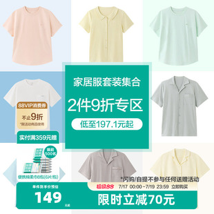 【】全棉时代男女睡衣家居服套装睡裤短袖长袖短裤长裤