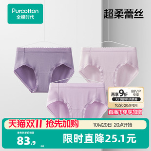 舒适轻薄透气 女纯棉内裤 全棉时代女士全棉蕾丝花边内裤 中腰三角裤
