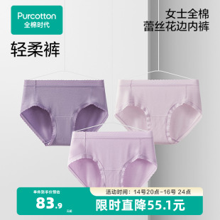 舒适轻薄透气 女纯棉内裤 全棉时代女士全棉蕾丝花边内裤 中腰三角裤