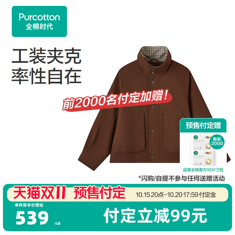 【双11预售】全棉时代梭织立领外套2026秋款工装风衣上衣复古女装