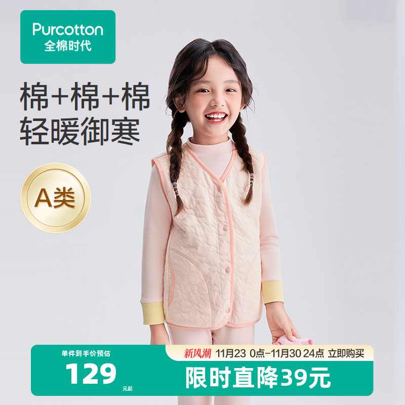 100%棉夹棉针织面料，轻暖御寒