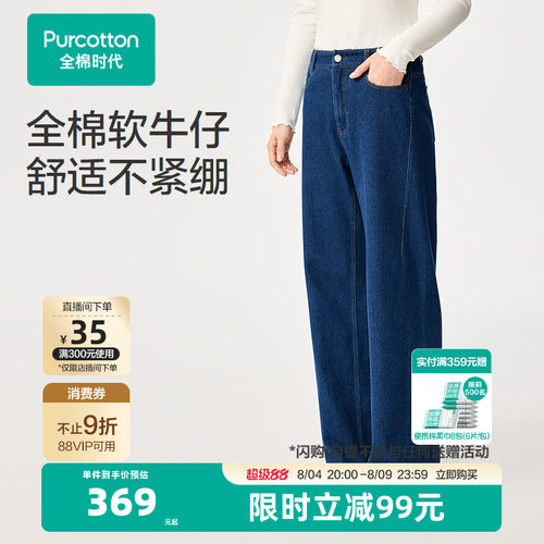 【张凌赫推荐】【新品】全棉时代女士牛仔阔腿裤牛仔蓝自然腰舒适