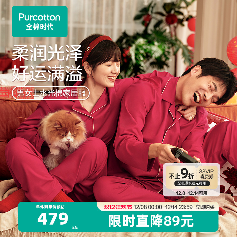 暖棉棉面料 内层微磨毛 四面大弹力