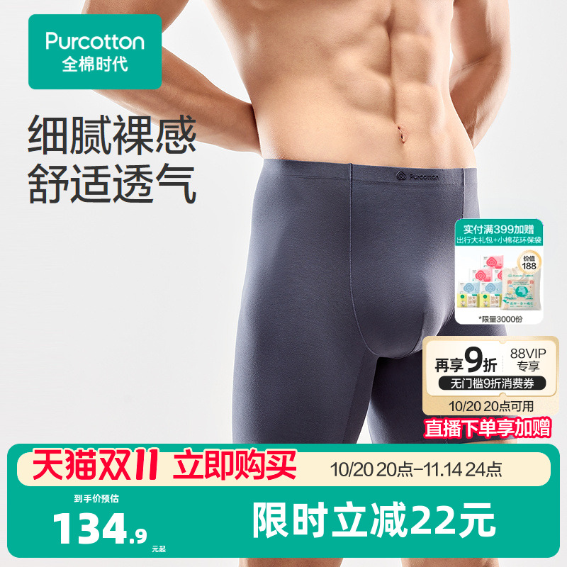 布面光洁细腻、自然光感，极致轻薄亲肤