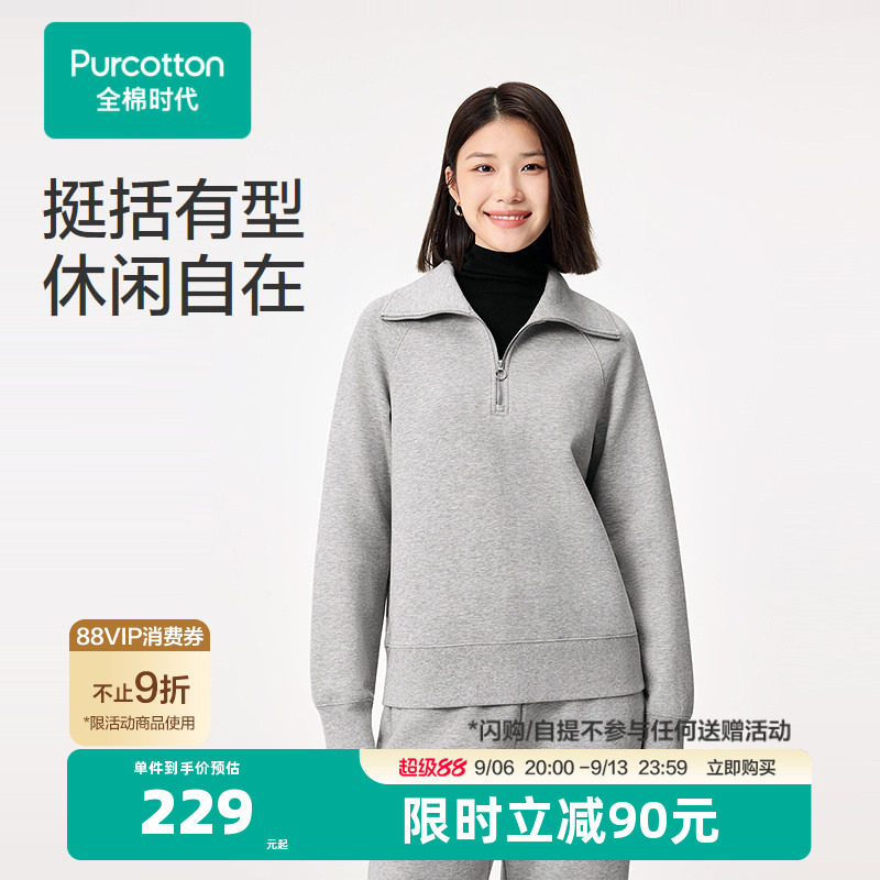 【张凌赫推荐】全棉时代女士空气层圆领卫衣女生半拉链上衣长袖纯
