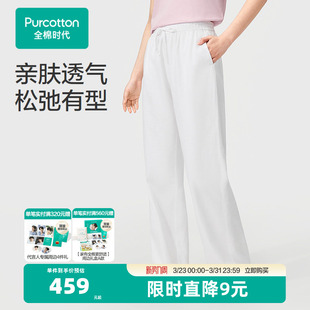 张凌赫推荐 户外牛仔裤 全棉时代直筒裤 梭织休闲裤 通勤 女秋新款