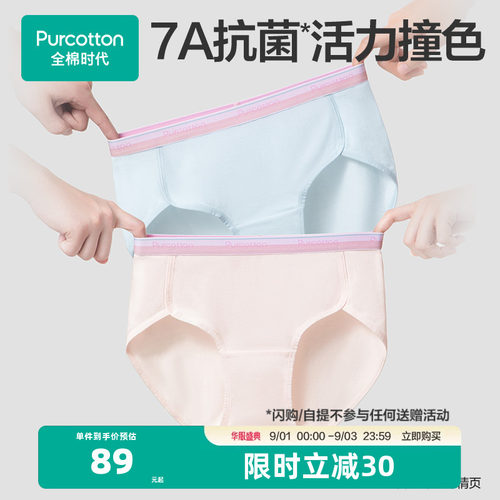 全棉时代女士运动腰带抗菌内裤