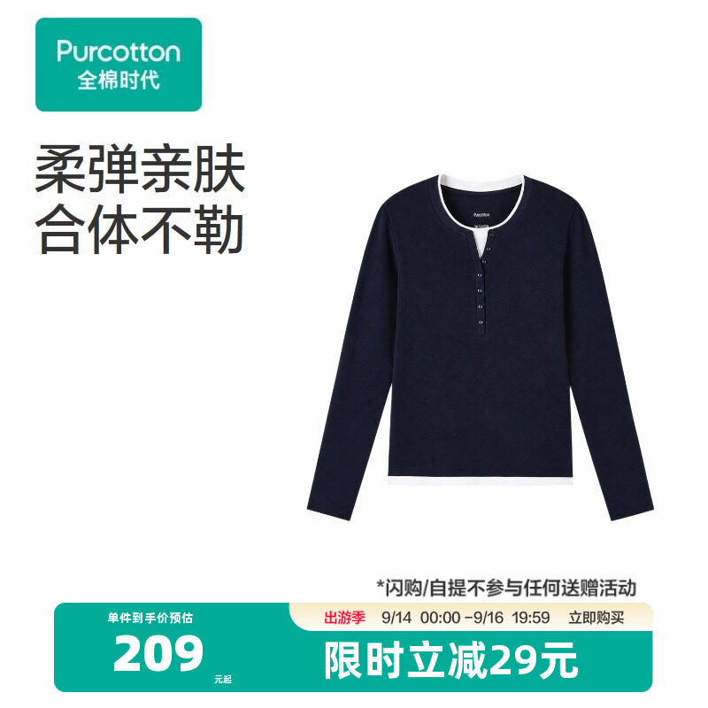 全棉时代亨利领T恤长袖简约图片