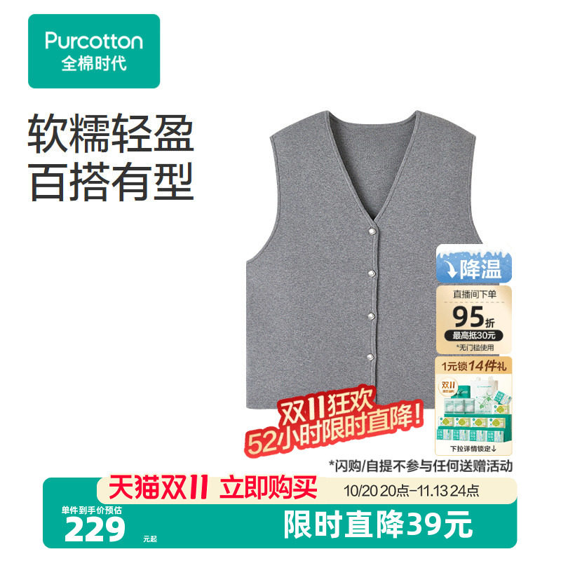 全棉时代女士风柔棉马甲通勤百搭纯棉修身V领外搭秋装新款上衣