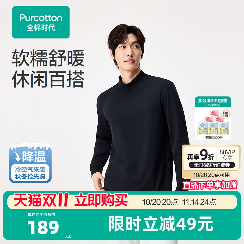 严选优质好棉，亲肤柔软，弹力舒适