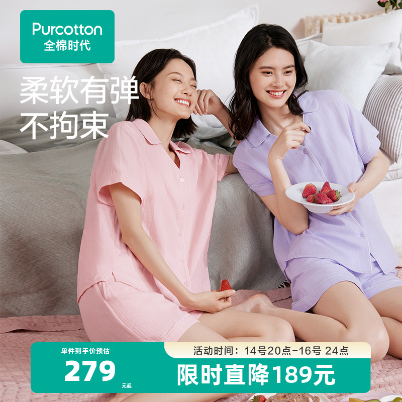 全棉时代女士双层纱布家居套装