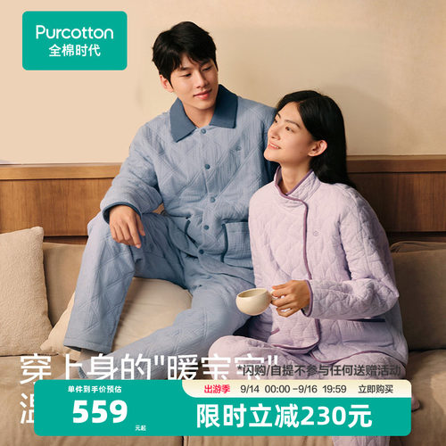 全棉时代女士空气褶皱纱家居服