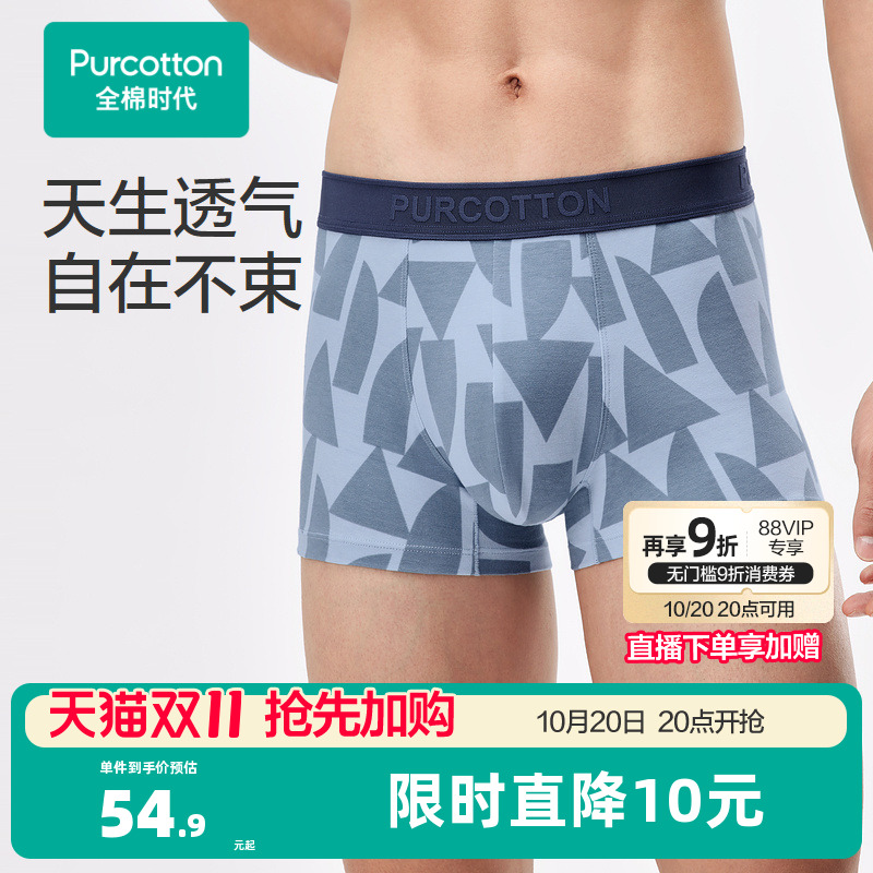 立体裆部空间，穿着舒适不紧绷