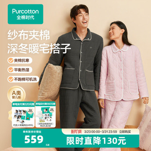 睡衣 全棉时代空气褶皱纱男女士睡衣夹棉家居服冬款 张凌赫推荐