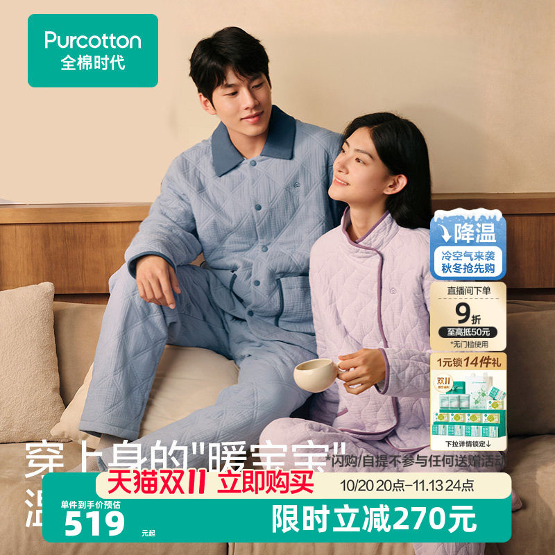 全棉时代睡衣男女士空气褶皱纱夹棉加厚家居服套装秋冬情侣可外穿 女空实拍商品图