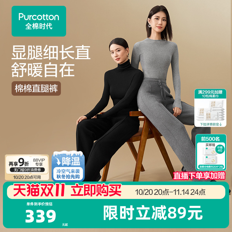 全棉时代女士棉线长裤直筒裤2025年秋季新款裤子下装休闲裤西装裤