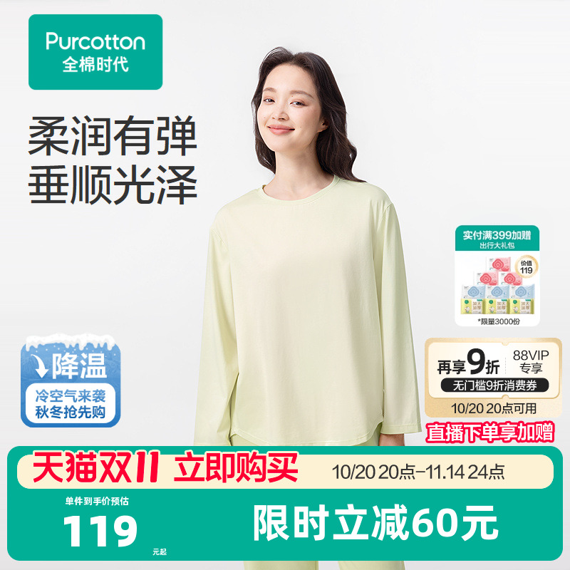 黑科技水光棉，面料光洁细腻，柔润有弹