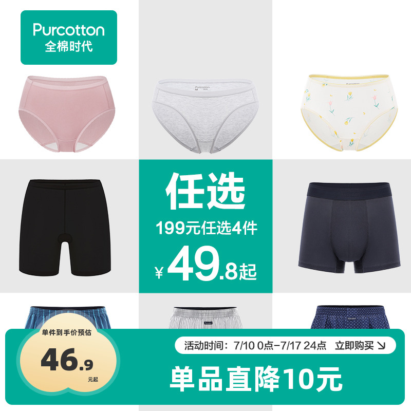 【低价清仓】全棉时代女士内裤安全裤男士纱布内裤棉内裤透气亲肤