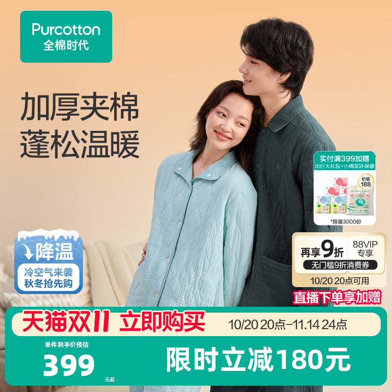 全棉时代女士空气褶皱纱家居服