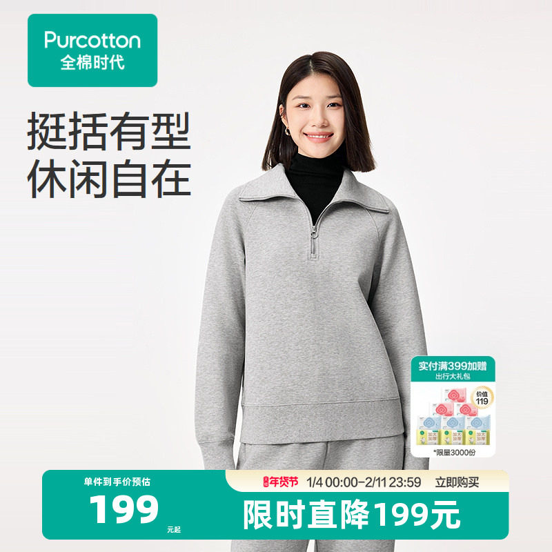 全棉时代女士空气层圆领卫衣女生半拉链上衣长袖纯棉宽松舒适显瘦,女装/女士精品,卫衣/绒衫,淘宝优惠券,粉丝福利购,淘宝优惠卷
