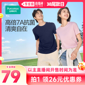 全棉时代T恤女生男生情侣抗菌纯棉短袖 日 李佳琦直播间尾款