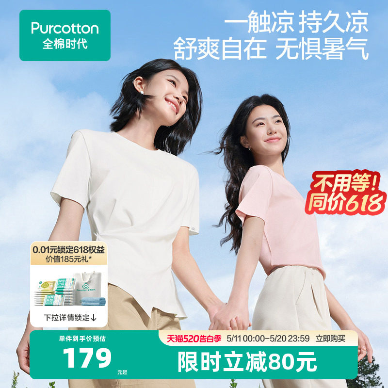 全棉时代女士短袖2025年夏季新款T恤收腰短T夏装
