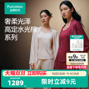 全棉时代睡衣女带胸垫水光棉家居服春秋长袖 带杯防凸点高级 长裤