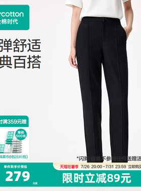全棉时代宽松版秋季女士空气层长裤百搭通勤黑色休闲裤裤子束脚裤