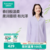 秋冬款 长裤 女生 纯棉情侣长袖 全棉时代女士睡衣水光棉家居服套装