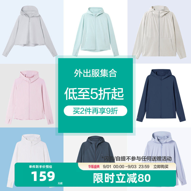 【清仓特惠】全棉时代男装女装防晒外套T恤长袖短袖衬衫棉线衣服图片
