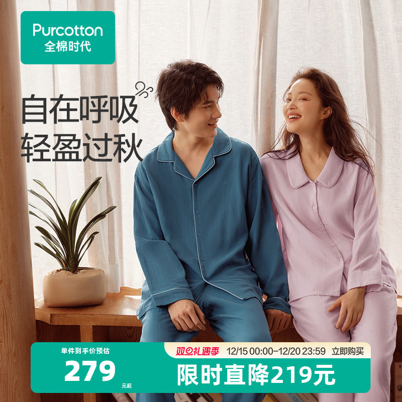 全棉时代男女士双层纱布