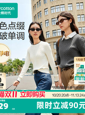 全棉时代女士圆领风柔棉棉线衣毛衣女装长袖针织衫上衣秋装毛衫