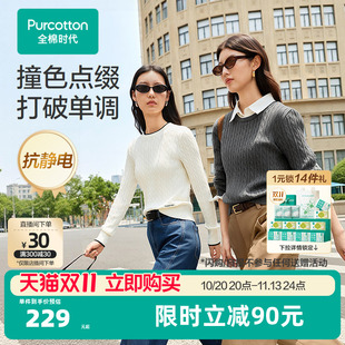 全棉时代女士圆领风柔棉棉线衣毛衣女装长袖针织衫上衣秋装毛衫