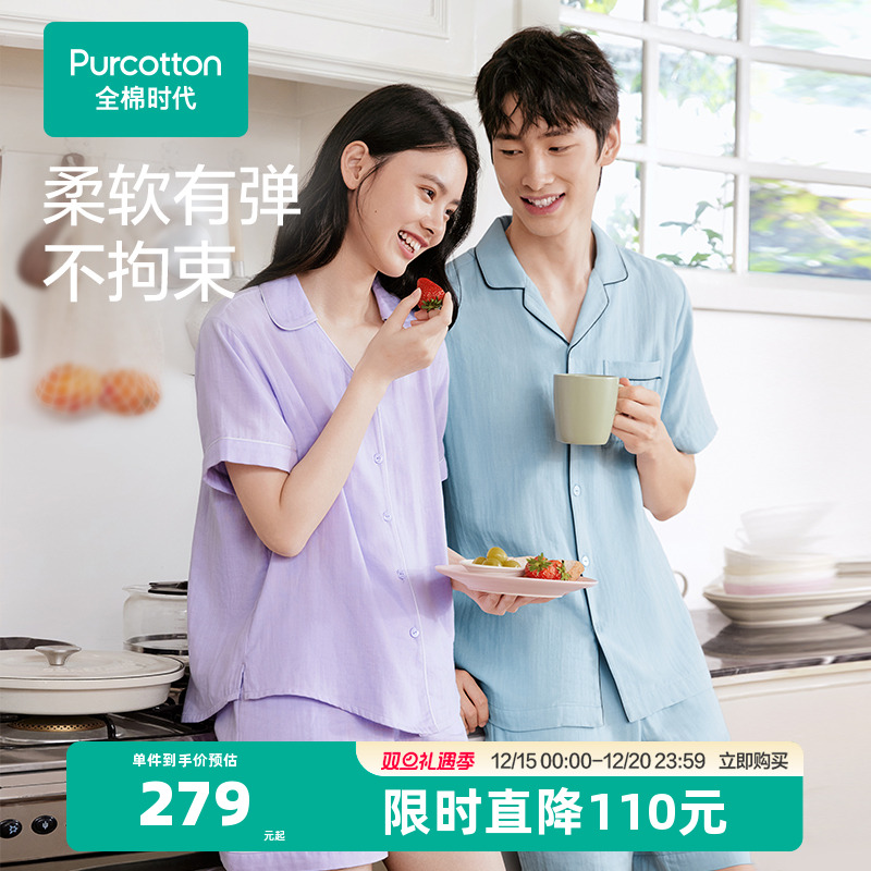 全棉时代男女士双层纱布家居服纯棉情侣短袖睡衣夏五分裤夏装