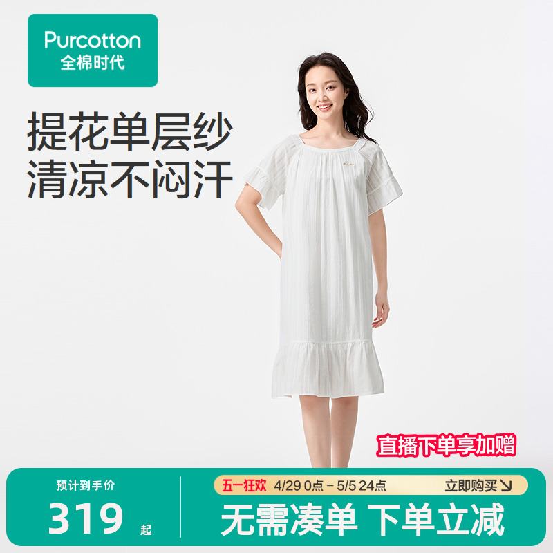 ް 155/S ӱƼȫʱ˯ȹŮļ޶Ůʿ˯¼Ҿӷ293.55Ԫ(88VIP 95)