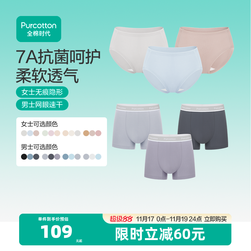 柔软精梳棉，亲肤透气