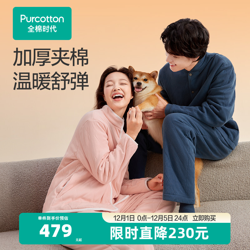 全棉时代女士空气褶皱纱家居服