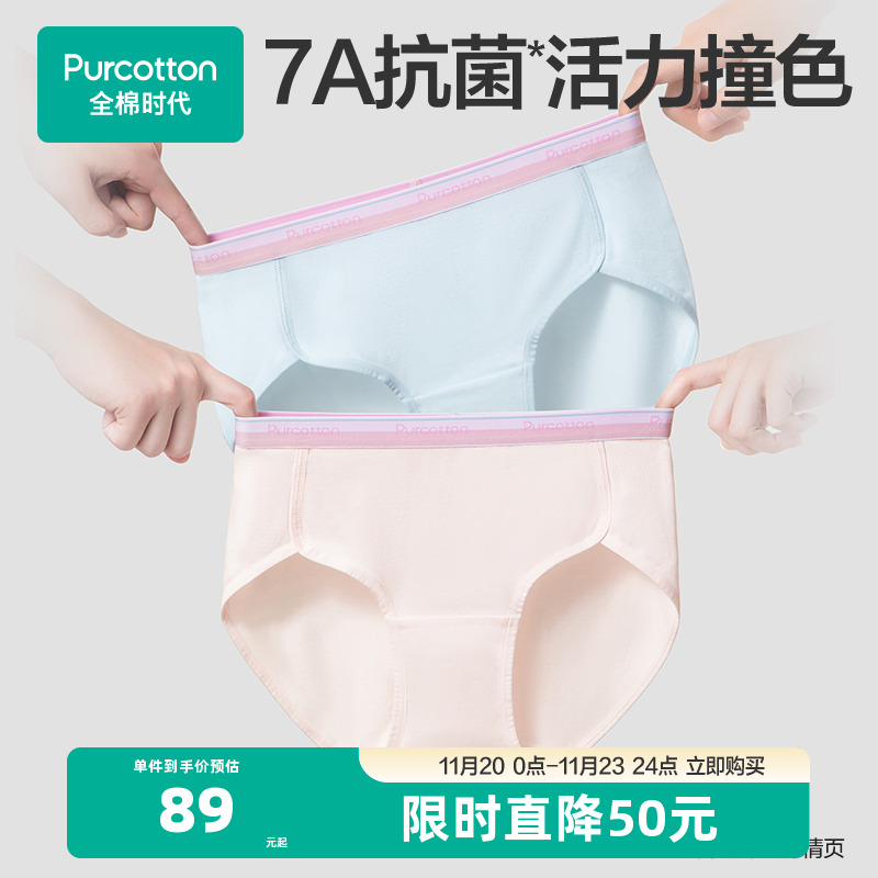 全棉时代女士运动腰带抗菌内裤